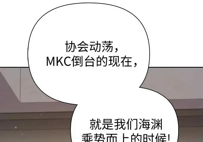 《我培养的s级们》[第154话] 新家人(1)图183