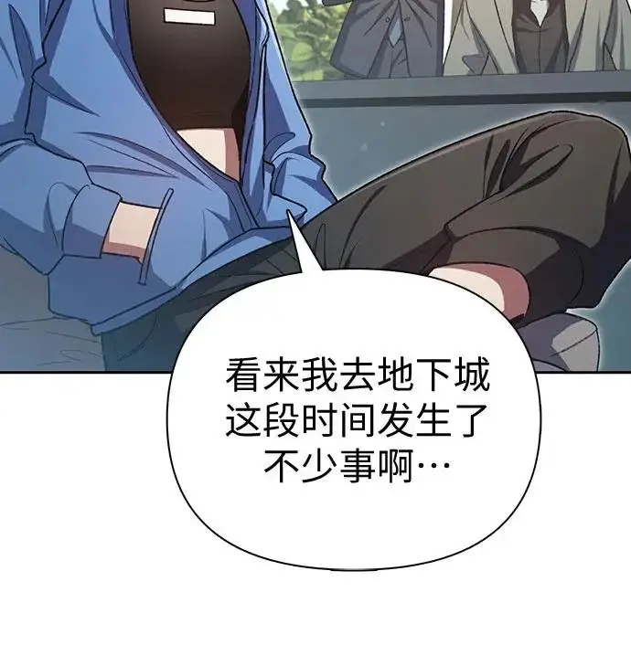 《我培养的s级们》[第154话] 新家人(1)图185