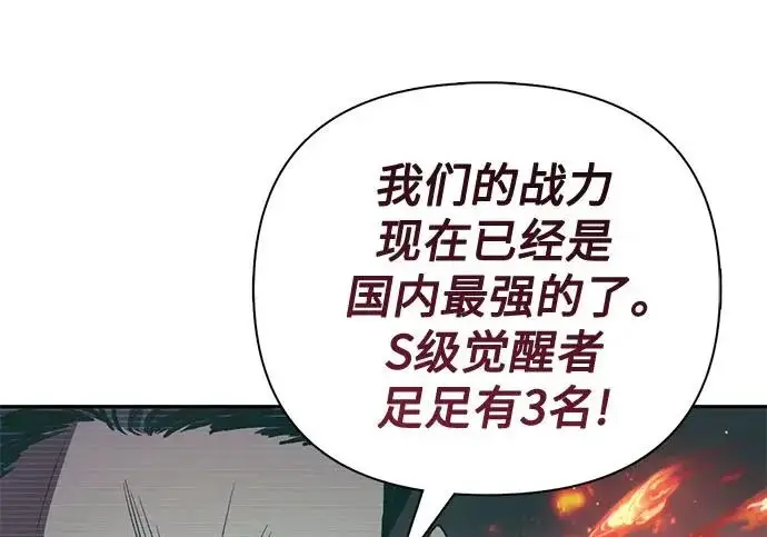 《我培养的s级们》[第154话] 新家人(1)图186