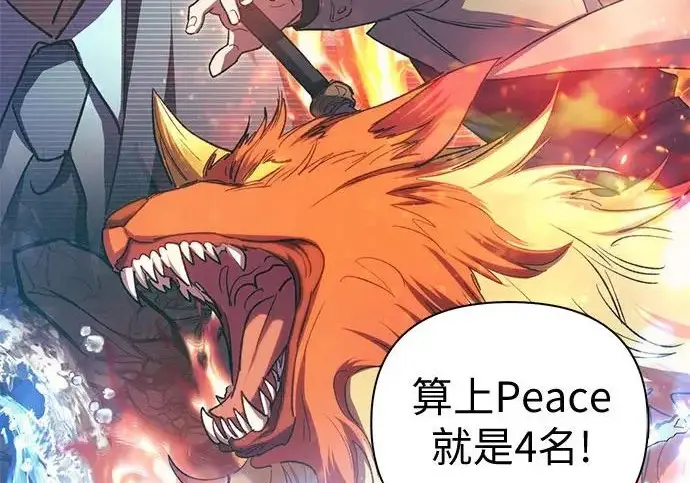 《我培养的s级们》[第154话] 新家人(1)图188