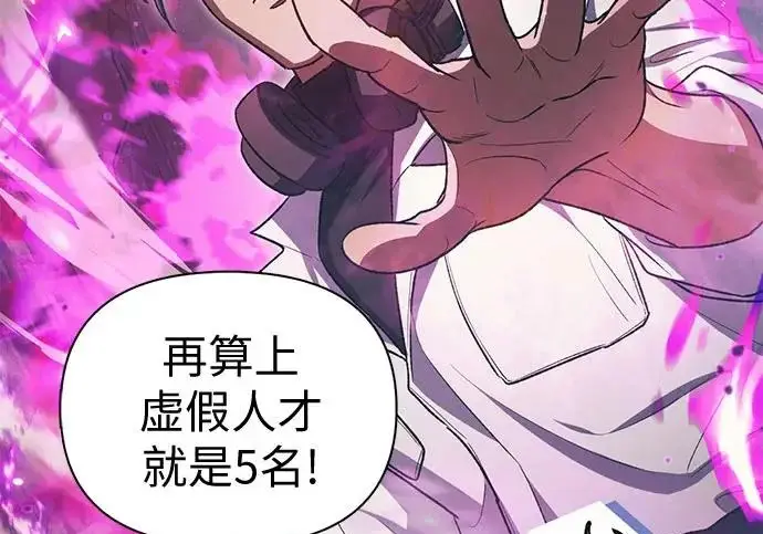 《我培养的s级们》[第154话] 新家人(1)图190