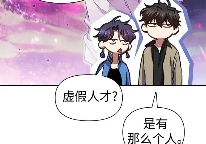 《我培养的s级们》[第154话] 新家人(1)图191