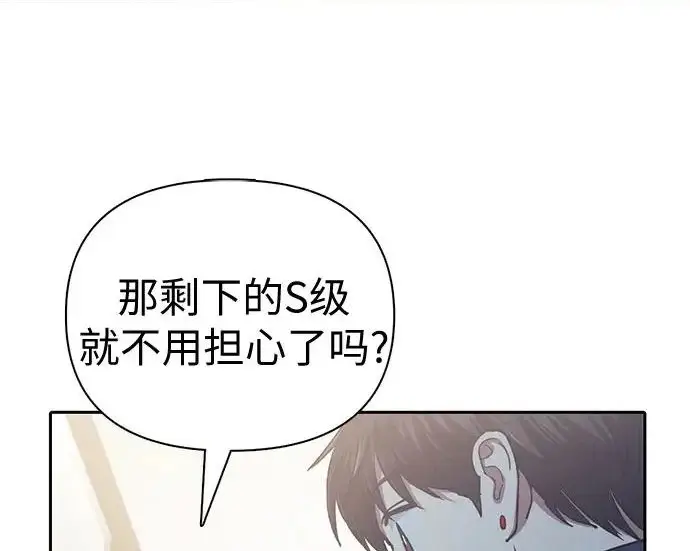 《我培养的s级们》[第154话] 新家人(1)图214