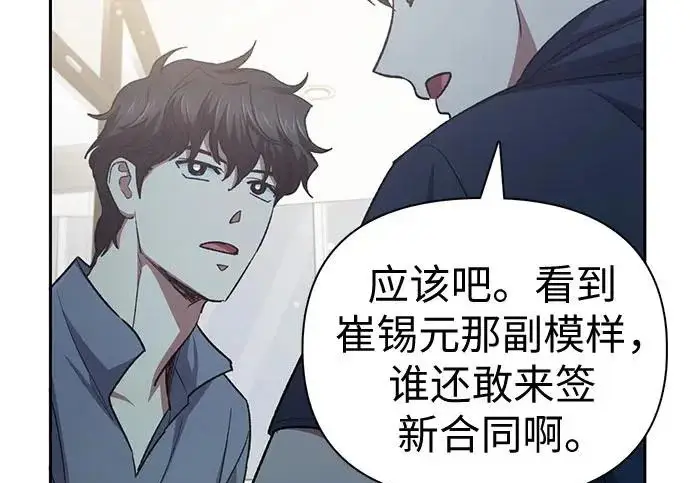 《我培养的s级们》[第154话] 新家人(1)图215
