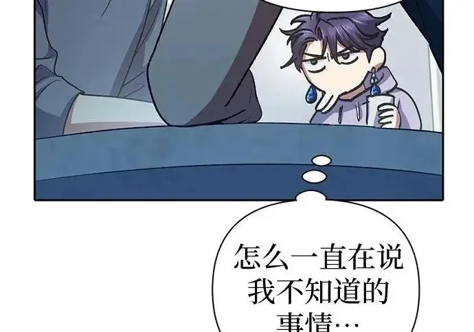 《我培养的s级们》[第154话] 新家人(1)图216