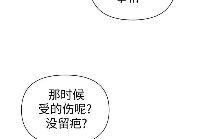 《我培养的s级们》[第154话] 新家人(1)图217