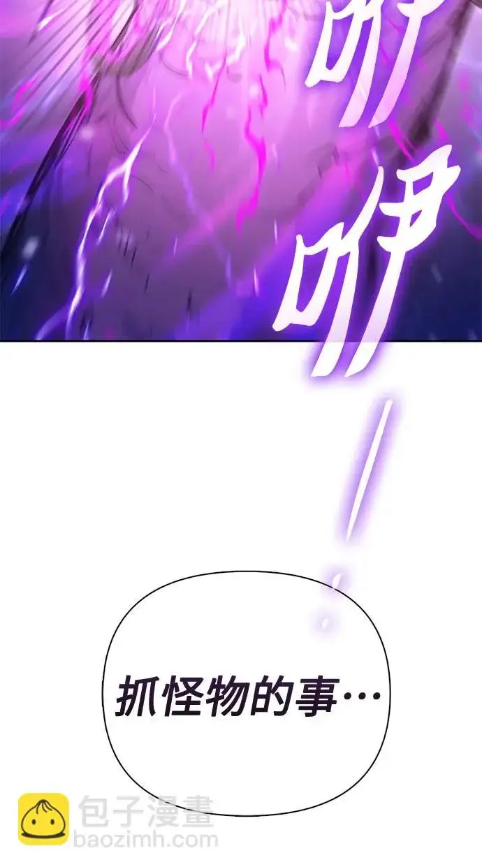 《我培养的s级们》[第154话] 新家人(1)图22