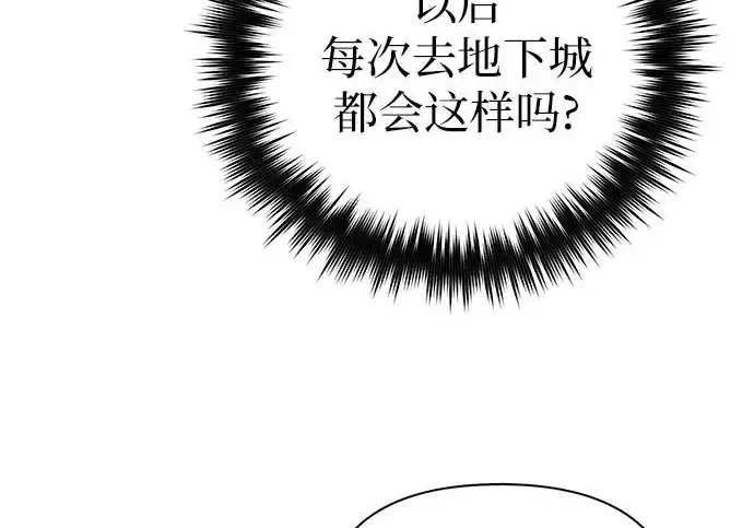 《我培养的s级们》[第154话] 新家人(1)图220