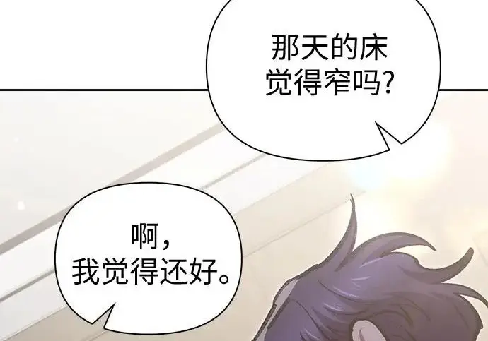 《我培养的s级们》[第154话] 新家人(1)图221