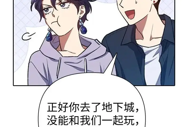《我培养的s级们》[第154话] 新家人(1)图229