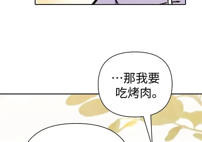 《我培养的s级们》[第154话] 新家人(1)图232