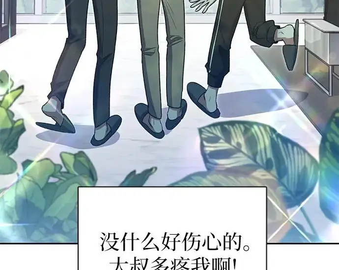 《我培养的s级们》[第154话] 新家人(1)图235
