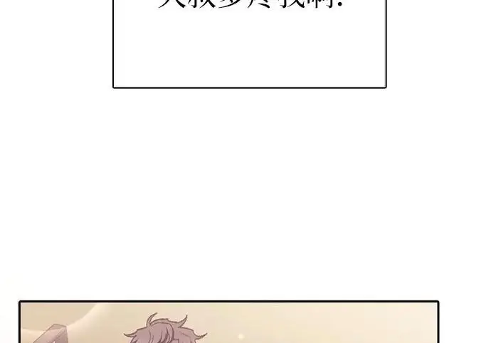 《我培养的s级们》[第154话] 新家人(1)图236
