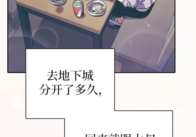 《我培养的s级们》[第154话] 新家人(1)图238