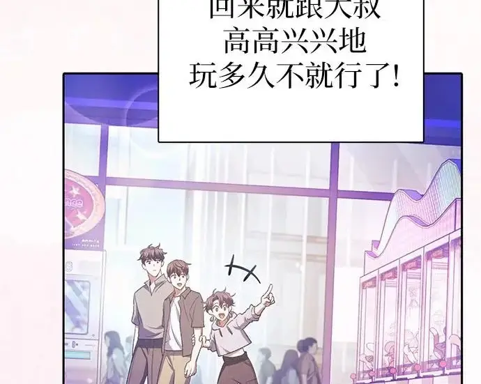 《我培养的s级们》[第154话] 新家人(1)图239