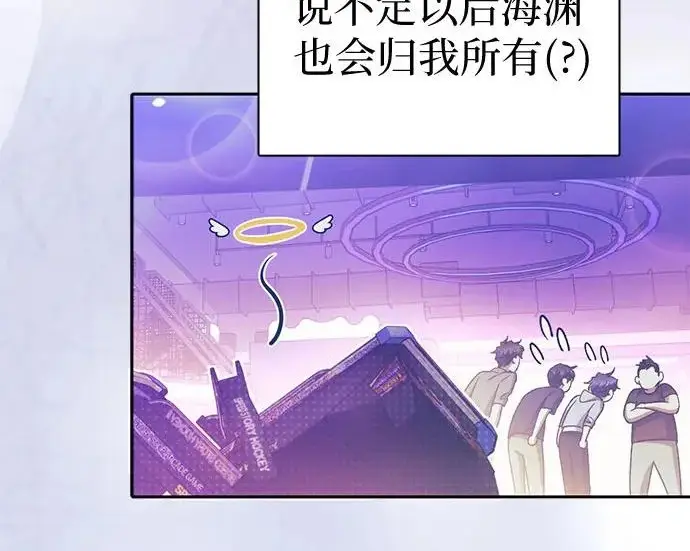《我培养的s级们》[第154话] 新家人(1)图243