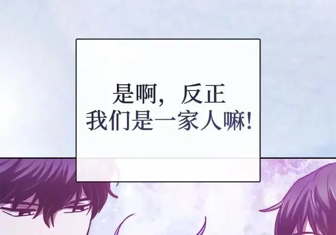《我培养的s级们》[第154话] 新家人(1)图246