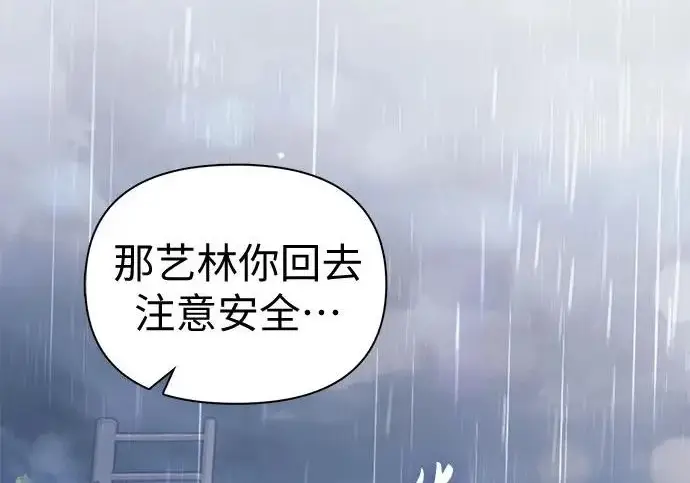 《我培养的s级们》[第154话] 新家人(1)图250
