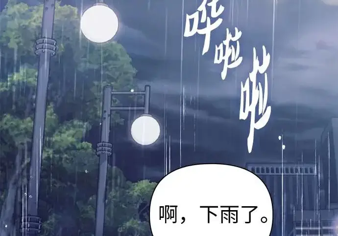 《我培养的s级们》[第154话] 新家人(1)图251