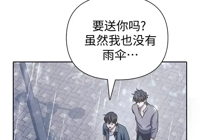 《我培养的s级们》[第154话] 新家人(1)图253