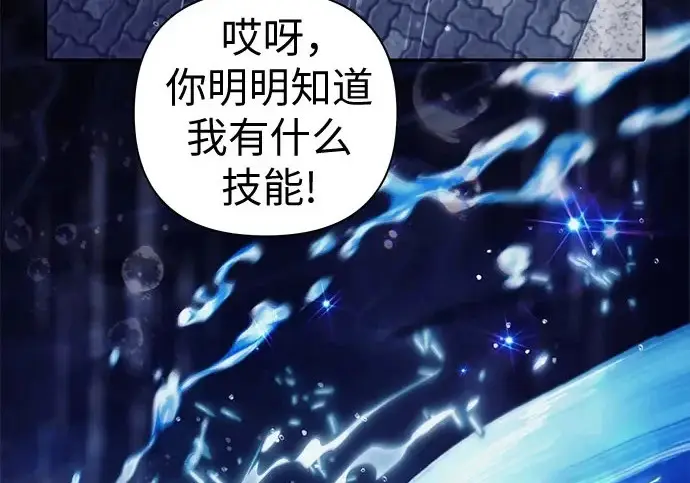 《我培养的s级们》[第154话] 新家人(1)图255