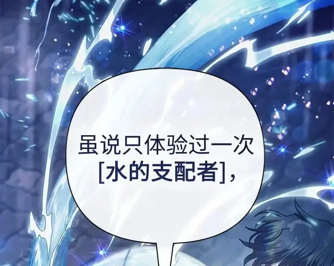 《我培养的s级们》[第154话] 新家人(1)图256