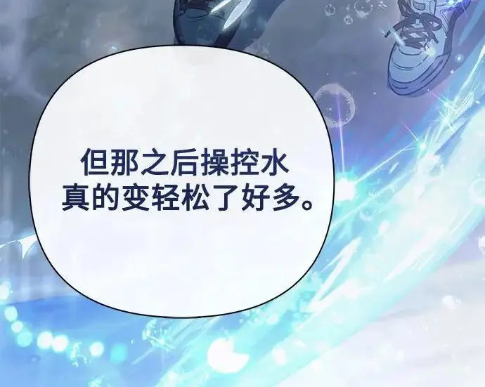 《我培养的s级们》[第154话] 新家人(1)图260