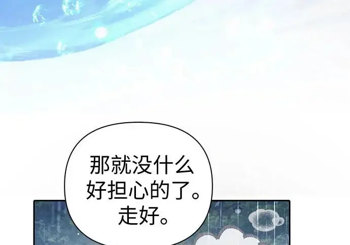 《我培养的s级们》[第154话] 新家人(1)图261