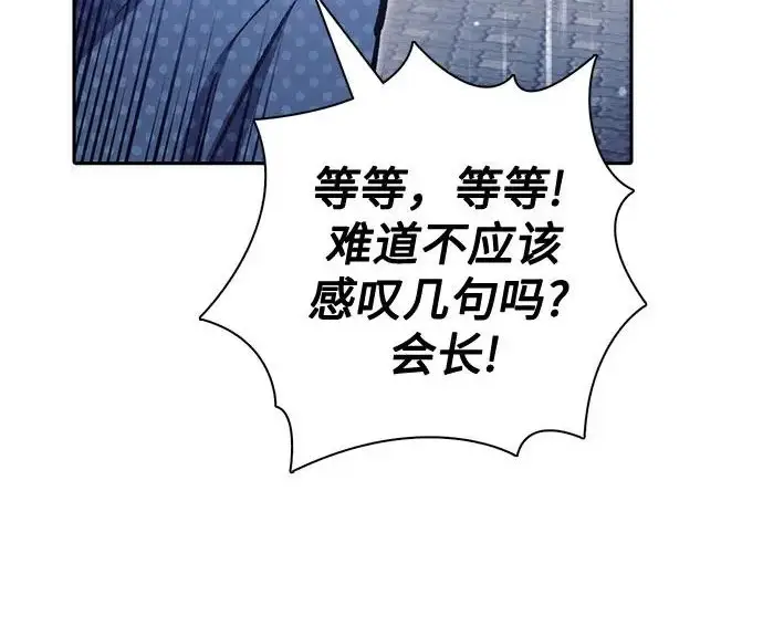 《我培养的s级们》[第154话] 新家人(1)图263
