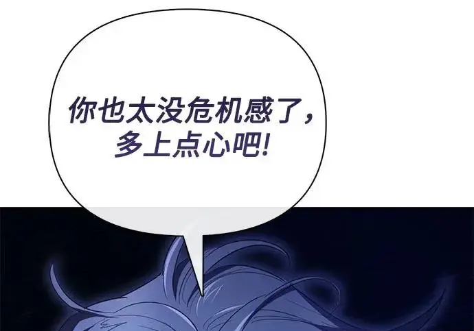 《我培养的s级们》[第154话] 新家人(1)图264