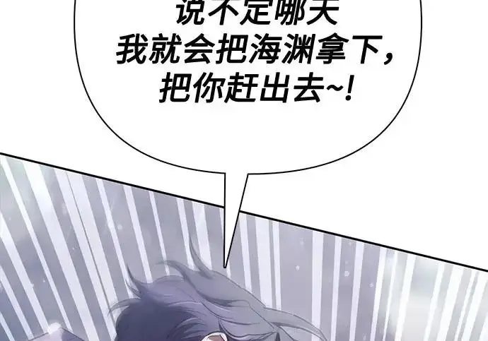 《我培养的s级们》[第154话] 新家人(1)图268