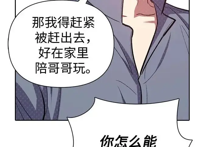 《我培养的s级们》[第154话] 新家人(1)图274