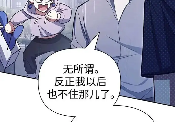 《我培养的s级们》[第154话] 新家人(1)图277