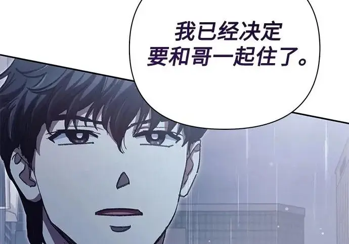 《我培养的s级们》[第154话] 新家人(1)图278
