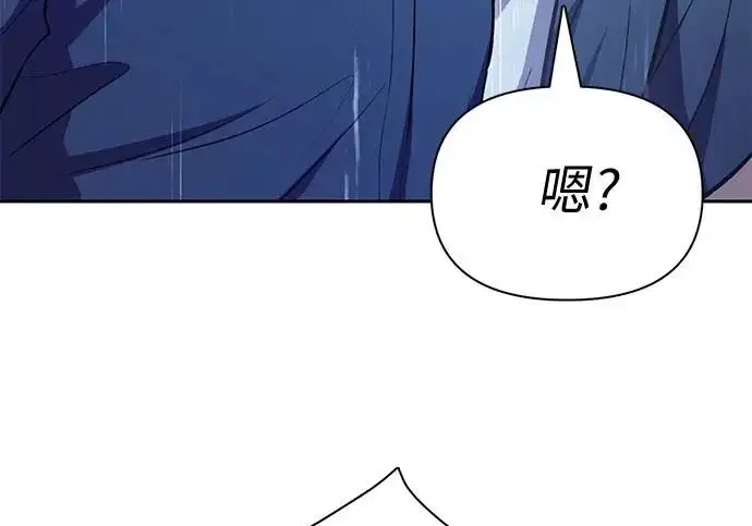 《我培养的s级们》[第154话] 新家人(1)图280