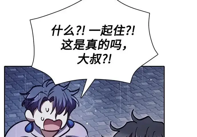 《我培养的s级们》[第154话] 新家人(1)图281