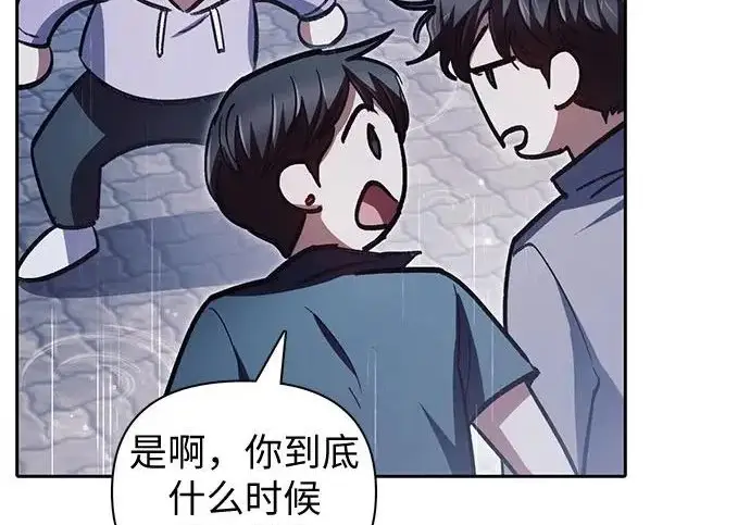 《我培养的s级们》[第154话] 新家人(1)图282