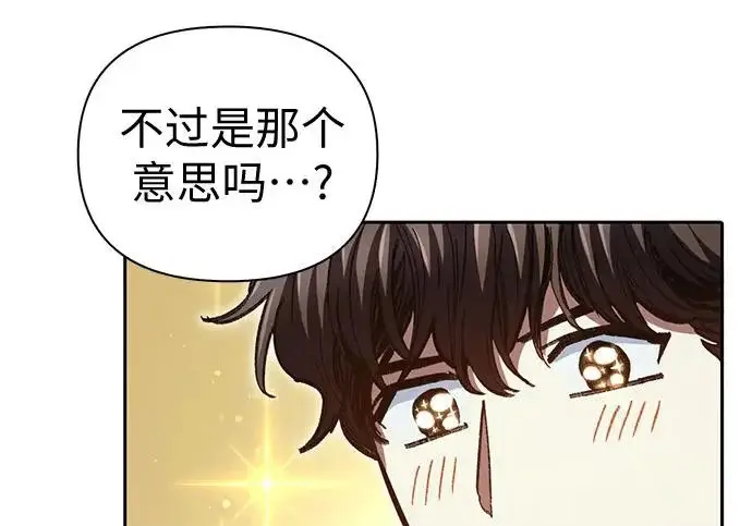 《我培养的s级们》[第154话] 新家人(1)图285