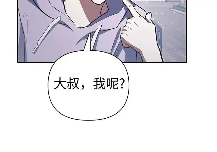 《我培养的s级们》[第154话] 新家人(1)图289