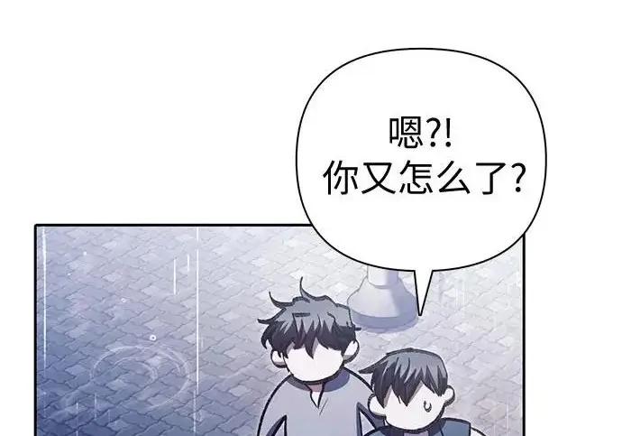 《我培养的s级们》[第154话] 新家人(1)图290