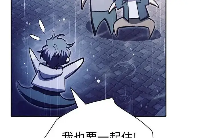 《我培养的s级们》[第154话] 新家人(1)图291