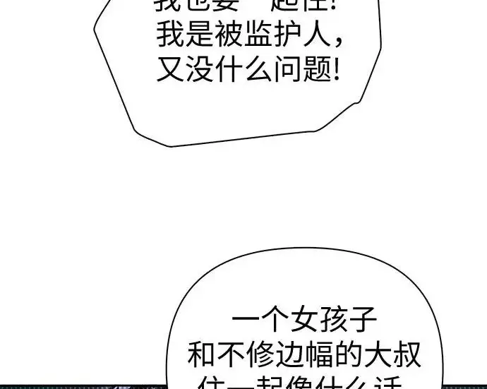 《我培养的s级们》[第154话] 新家人(1)图292