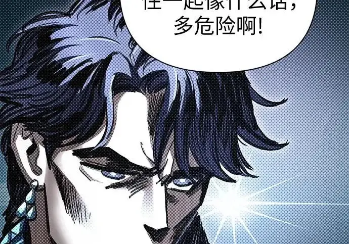《我培养的s级们》[第154话] 新家人(1)图293