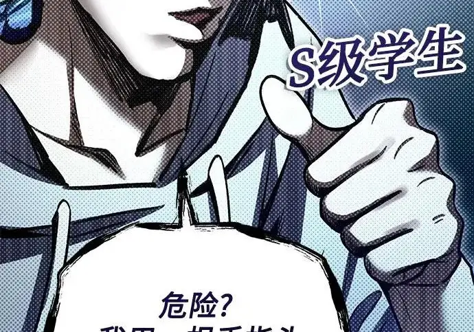 《我培养的s级们》[第154话] 新家人(1)图294