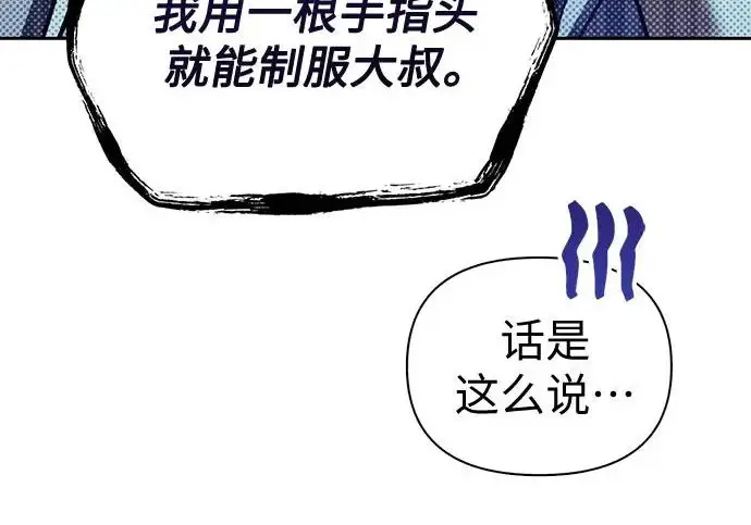 《我培养的s级们》[第154话] 新家人(1)图295