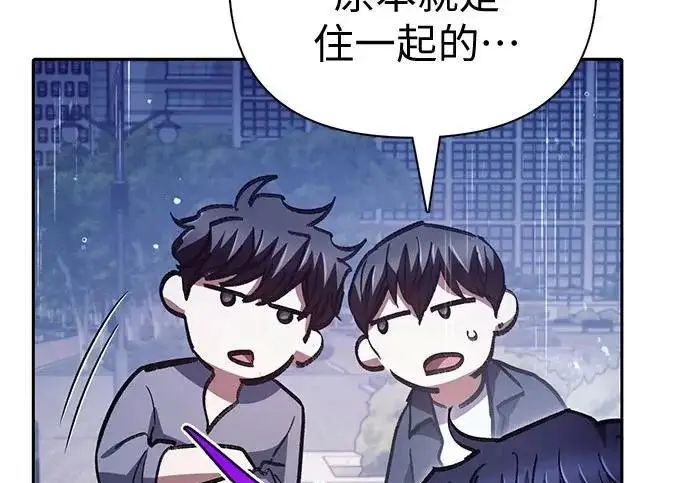 《我培养的s级们》[第154话] 新家人(1)图297