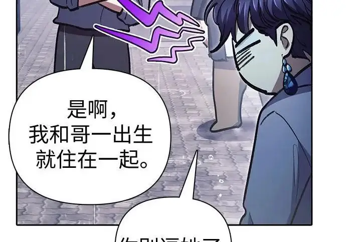 《我培养的s级们》[第154话] 新家人(1)图298