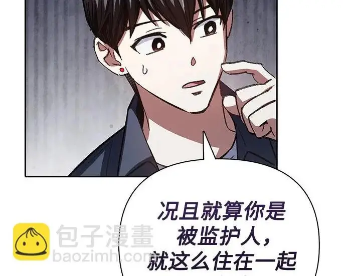 《我培养的s级们》[第154话] 新家人(1)图300
