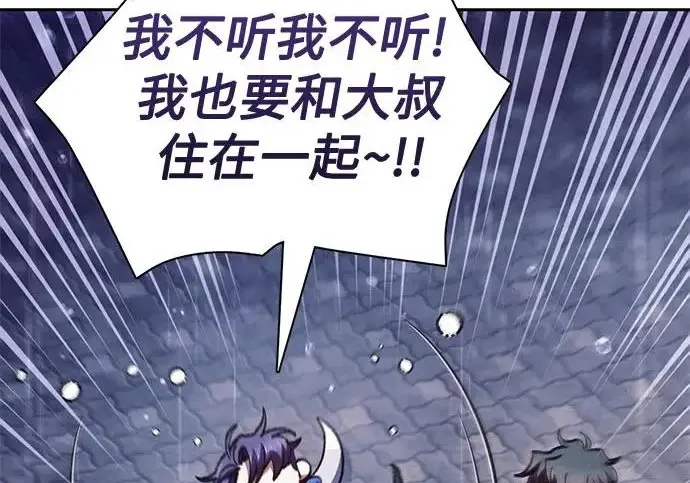 《我培养的s级们》[第154话] 新家人(1)图303
