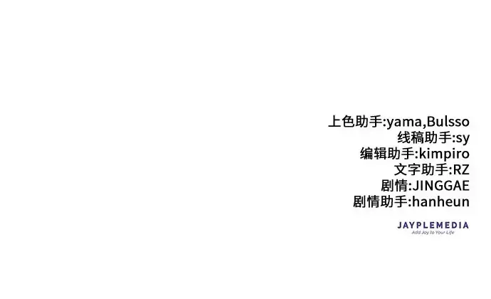 《我培养的s级们》[第154话] 新家人(1)图307